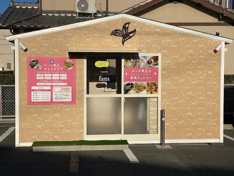 Laundry fam 芳川店
