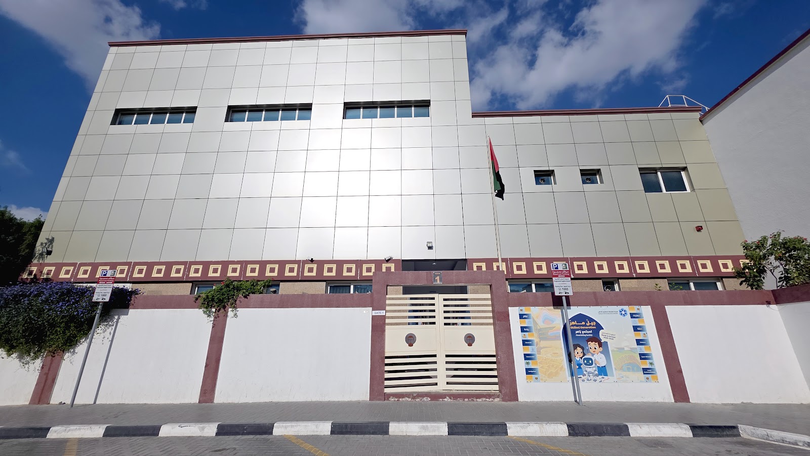 مدرسة النجاح الإنكليزية - صورة 3