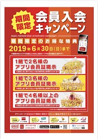 ビッグエコー 浪館通り店