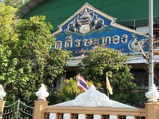 Wat Sisrathong, Author: ดาวเรือง เอมโคกสลุด