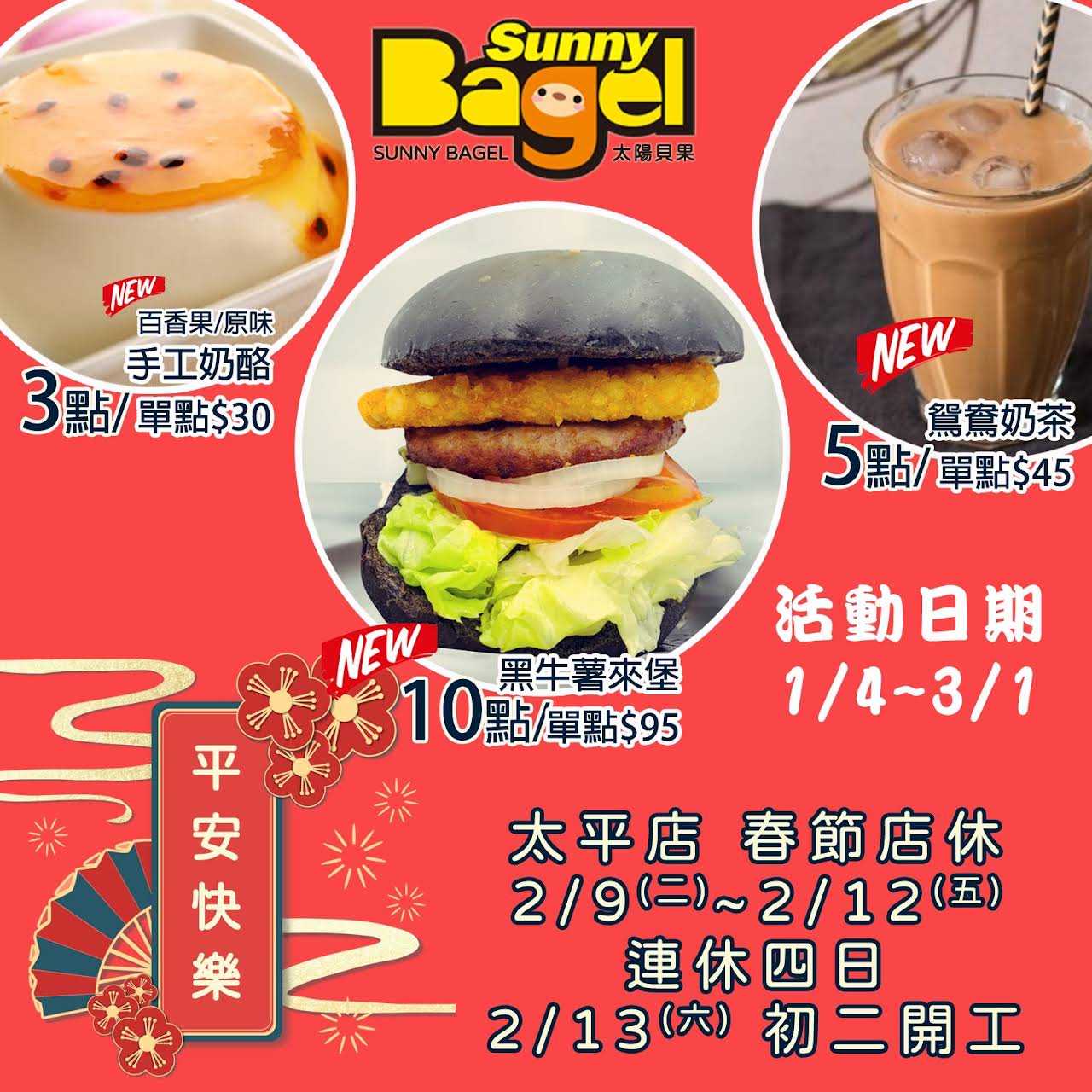 Sunny Bagel 太陽貝果太平店早午餐晚餐義大利麵咖啡 早午餐餐廳