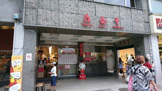 Din Tai Fung