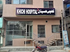 Khichi’s Hospital کھچی ہسپتال bahawalpur