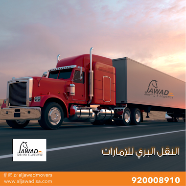 Jawad Moving & Logistics الجواد للنقل والخدمات اللوجستية, Author: Jawad Moving & Logistics الجواد للنقل والخدمات اللوجستية