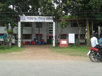 photo of Shaistaganj Paurashava (Municipality) Office