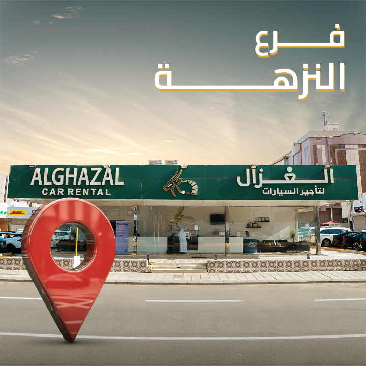 اليم لتاجير السيارات | Alyam Rent a Car - صورة 3