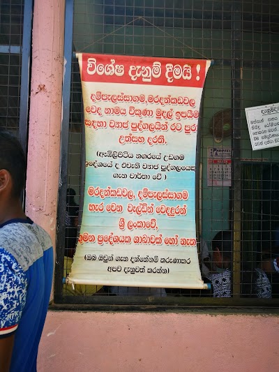 Photos of S.M Punchibanda ( Welding Doctor )