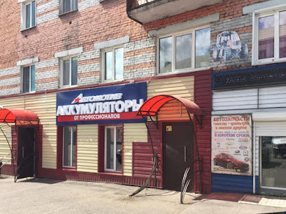 Автомотив Аккумуляторы от профессионалов.