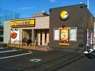 カレーハウス CoCo壱番屋 高松茜町店