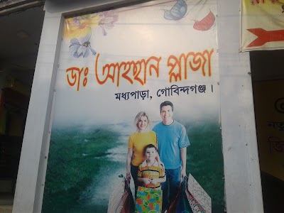 Photos of Dr. Ahosan Plaza