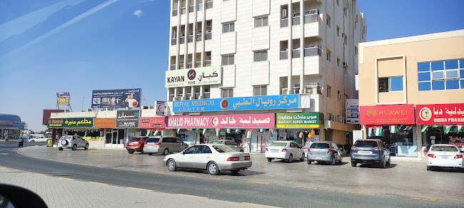 Royal Medical Centre Contact