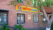 Фотография ИНТЕРСОФТ, дом 28, улица Бауыржана Момышулы, Экибастуз, Казахстан