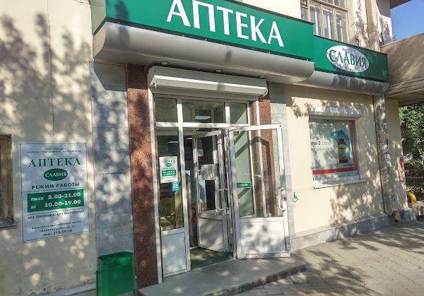 Режим Работы Магазина Славия