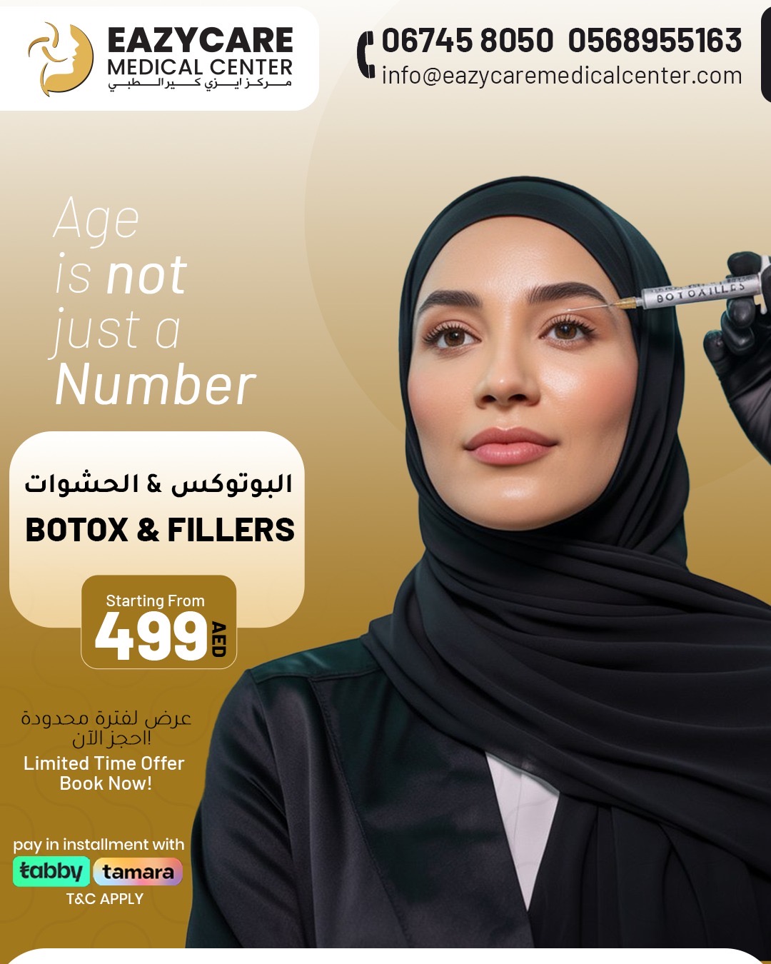 Eazy Care Medical Center مركز ايزي كير الطبي ذ.م.م | Laser Hair Removal | PRP | Dental | GP | Clinic In Ajman | UAE - صورة 2