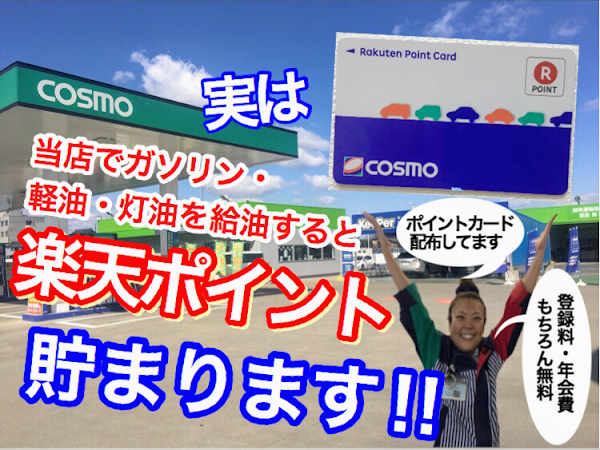 つくばカーリース 車検専門店 コスモ石油つくば研究学園