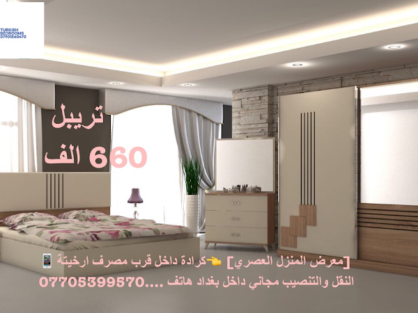 غرف نوم تركية