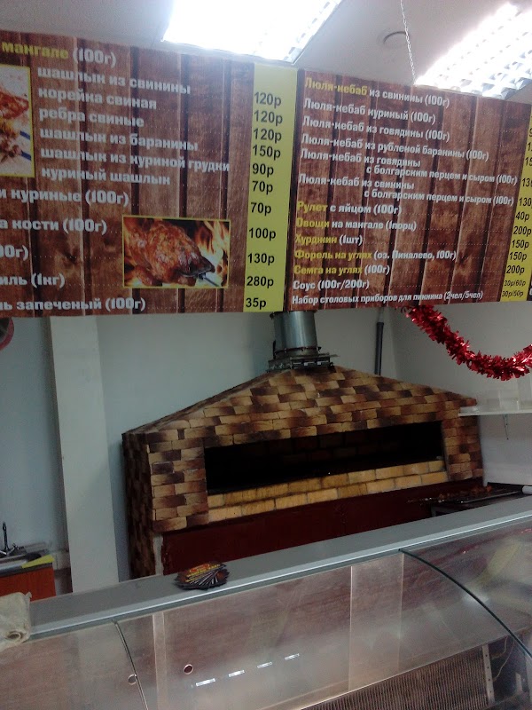 Мангал хаус у Аро, кафе, Козьмы Минина, 16г, Пермь - 2ГИС