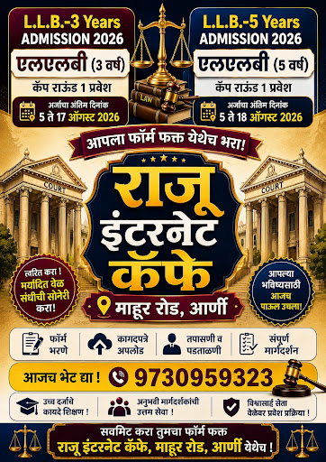 LLB 3,5 Year CAP Round 1 Admission Start..
