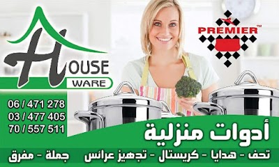 Photos of HouseWare Abdeh_Akkar
