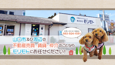 株式会社モリモト