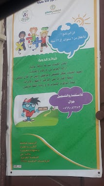 Dar Mama Zamora for child custody, Author: Waleed Alramadi