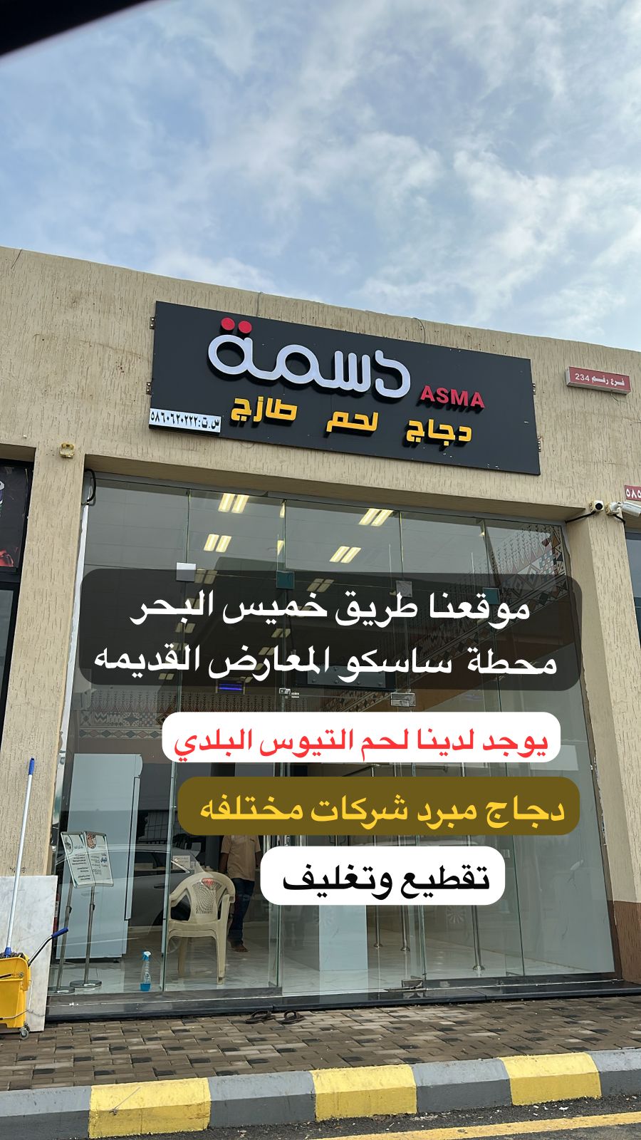 دسمة دجاج لحم طازج - صورة 2