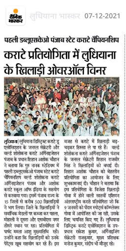 Ashok karate school player  won maximum medal in Punjab state Karate Championship and selected fo…
