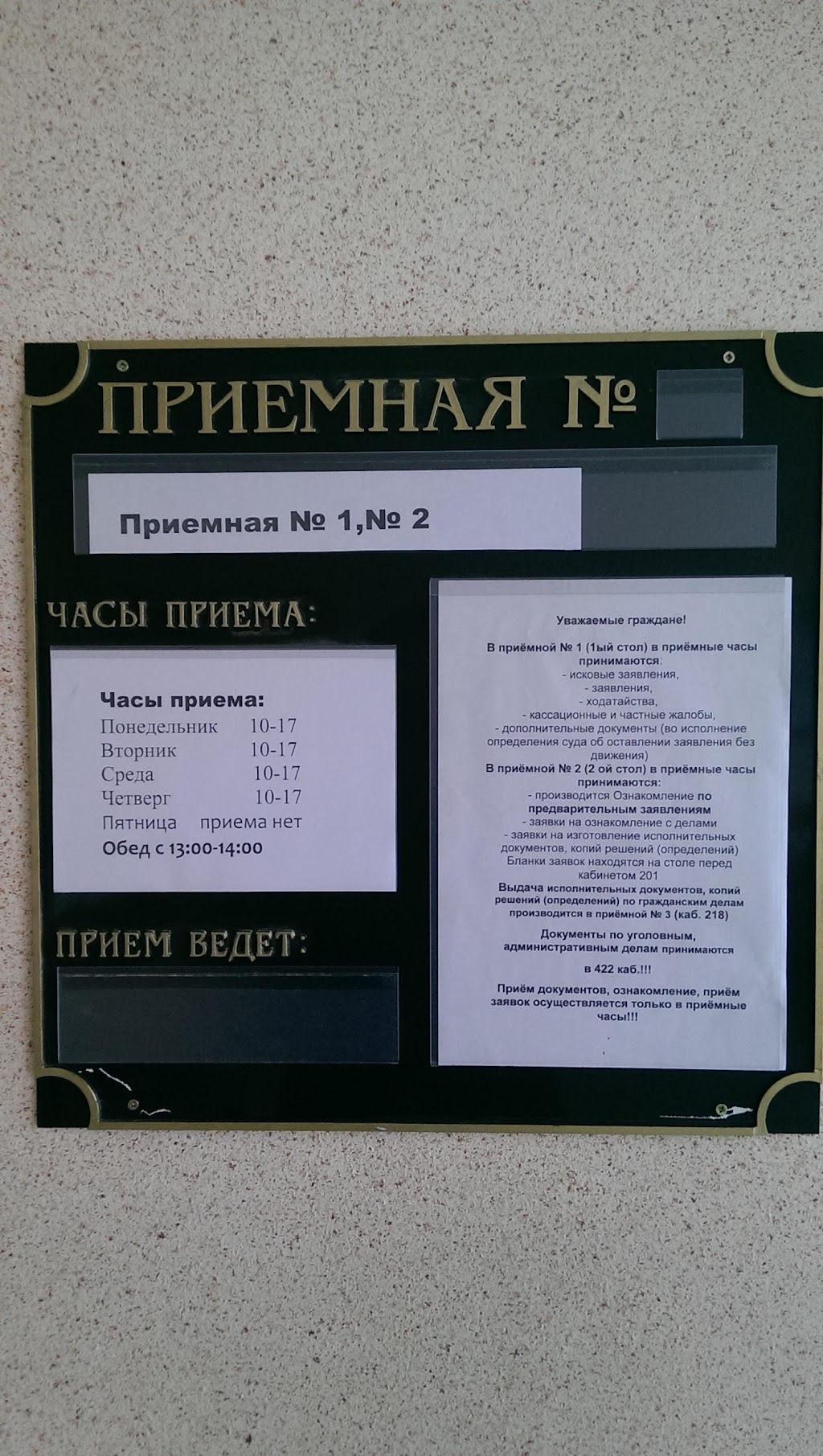 Приморский суд г санкт петербург. Савушкина 83 Приморский районный суд. Савушкина 83 суд Приморского района Санкт-Петербурга. Приморский районный суд СПБ.