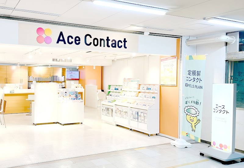 エースコンタクト 藤沢駅前店