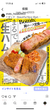 KIN-NO-BUTA 金の豚