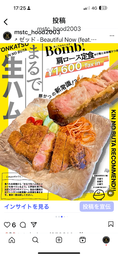 KIN-NO-BUTA 金の豚