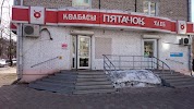 Фотография Пятачок, Вокзальная улица, Комсомольск-на-Амуре, Россия