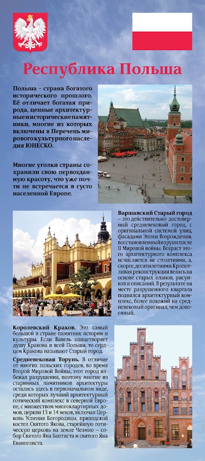 Photos of Consulate of Poland