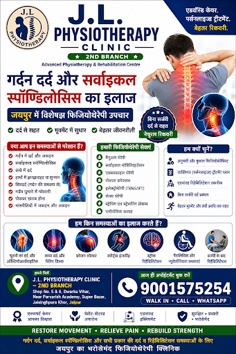 🏥 जयपुर में गर्दन दर्द और सर्वाइकल स्पॉन्डिलोसिस का आधुनिक फिजियोथेरेपी इलाज post image