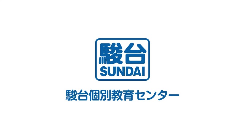 駿台個別教育センター京都駅前校
