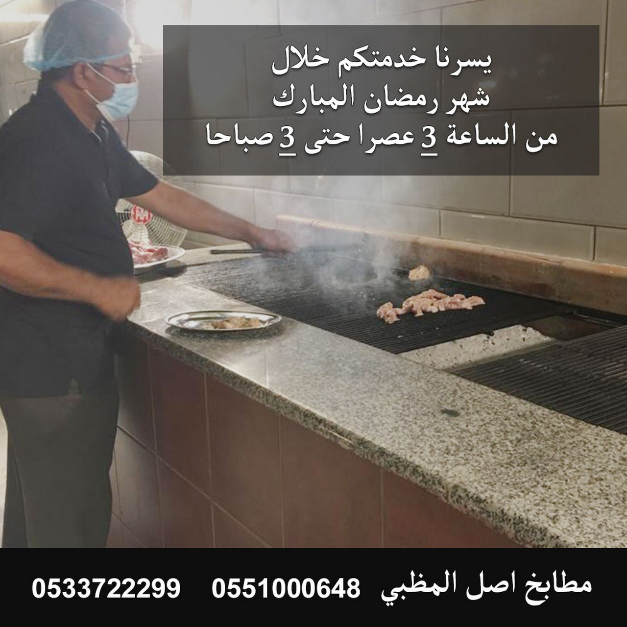 مندوب مؤسسة شكري لمعدات المطاعم و المطابخ luxury home design