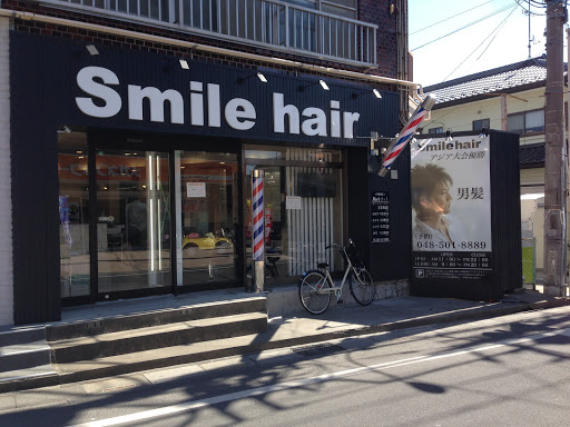 Smile hair 北本