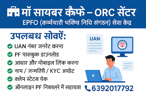 Epfo work post image