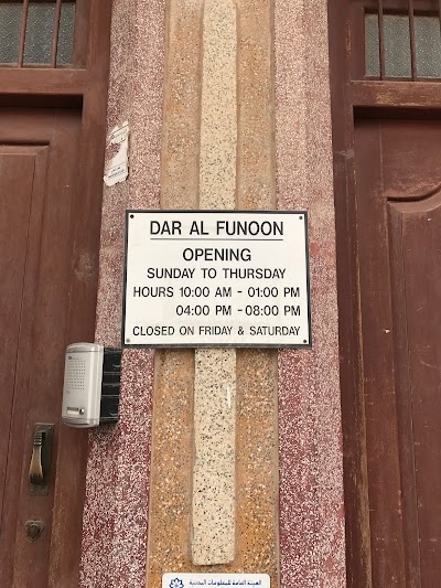 Photos of Dar Al Funoon