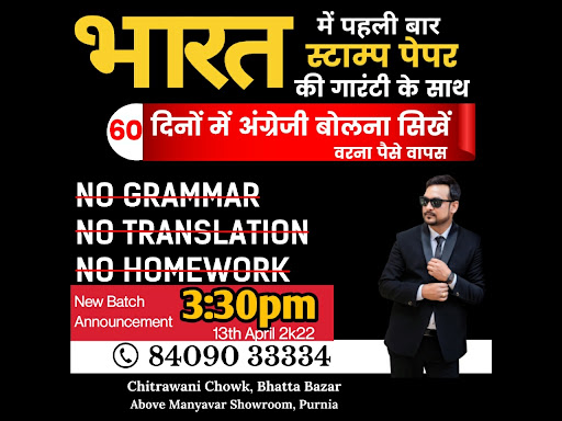 अगर आपको अंग्रेजी बोलने में दिक्कत होती है और इसकी वजह से आपको कोई दिक्कत का सामना करना पड़ रहा ह… post image