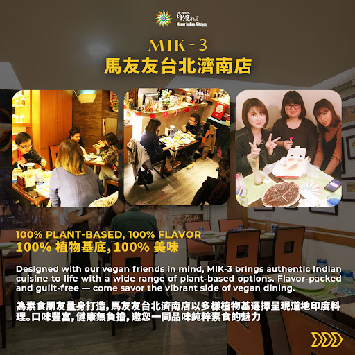 ✨ 在馬友友分店感受滿滿活力！🇮🇳🍛 post image