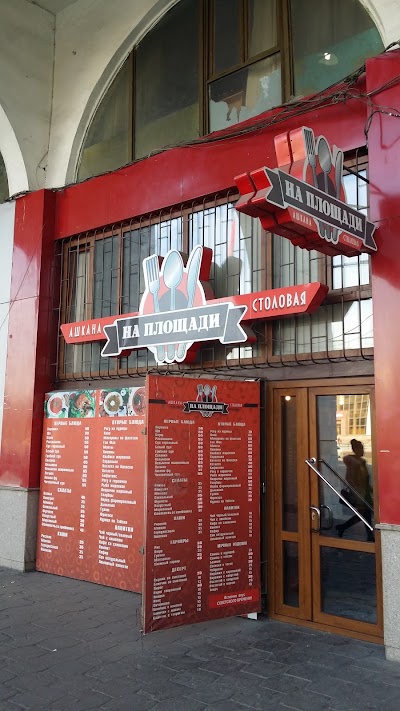 Photos of Stolovaya Na Ploshchadi