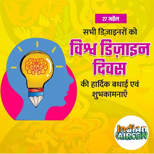 Celebrating World Design Day with Indian Aircon! post image
