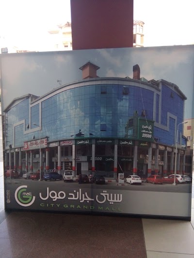 Photos of City Grand Mall - سيتى جراند مول&lrm;