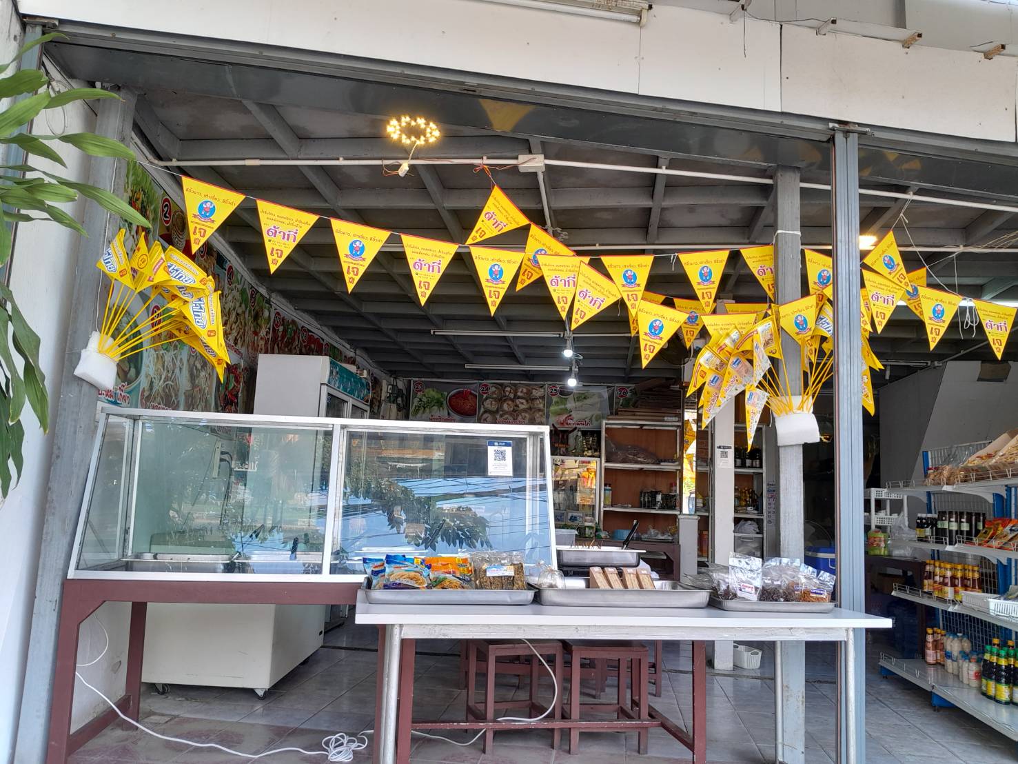 Jay Khun Noi's Kitchen — photo 1