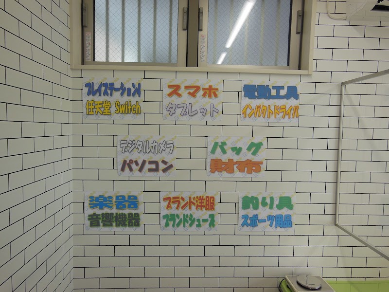 質みなみ長尾店