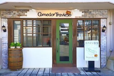スペイン食堂 コメドール トラビエソ