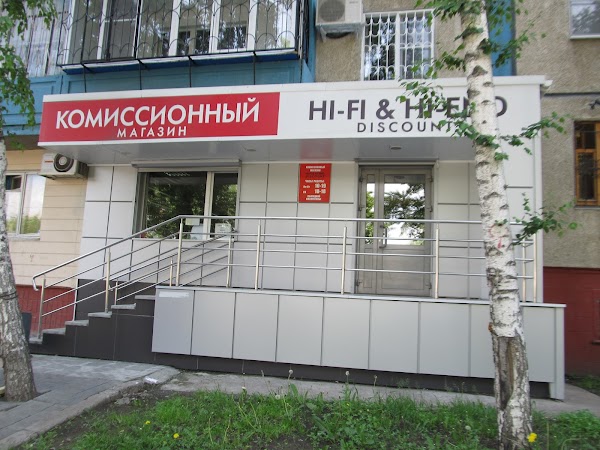 Комиссионный Магазин Троицк
