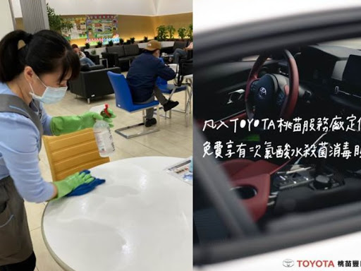 Toyota 桃大服務廠 汽車維修與保養廠