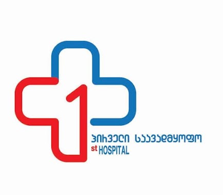 პირველი საავადმყოფო - 1 St Hospital, Author: ChaC haNa